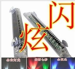 車用LED風(fēng)力燈全解析 裝飾、價(jià)格、廠家與圖片一站式指南
